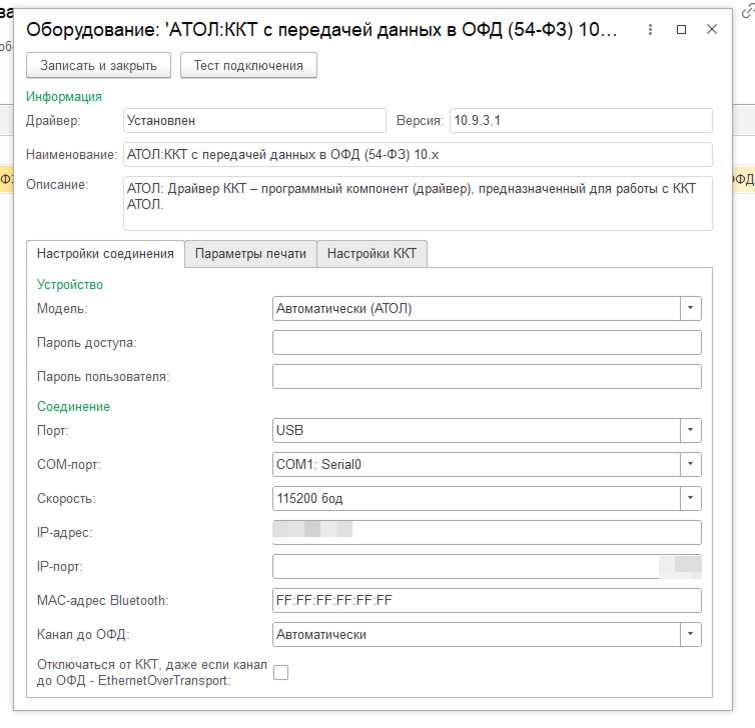 Параметры офд. Платформа ОФД настройки для ККТ. Помощник настройки ККТ. ККТ aqsi5 ф подключение к 1с.