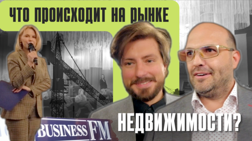 Клуб девелоперов и застройщиков в Новосибирске. Ситуация на рынке недвижимости Москвы и Новосибирска. Сентябрь 2022г.