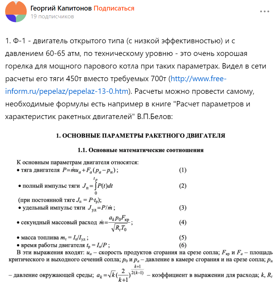 Скриншот статьи