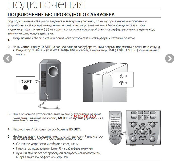 Как подключить сабвуфер через блютуз