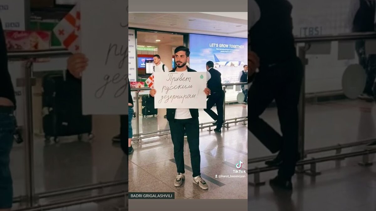 В Грузинском аэропорту...