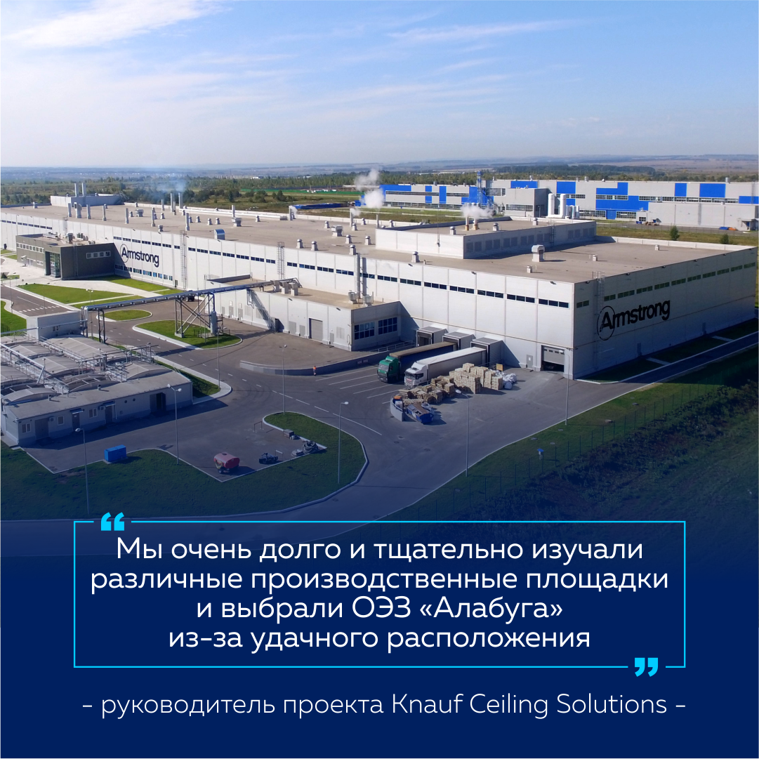 Комплекс алабуга что это такое. Завод Драйлок Елабуга. Drylock Technologies Алабуга. Завод Марс Новосибирск. ОЭЗ Драйлок Текнолоджиз.