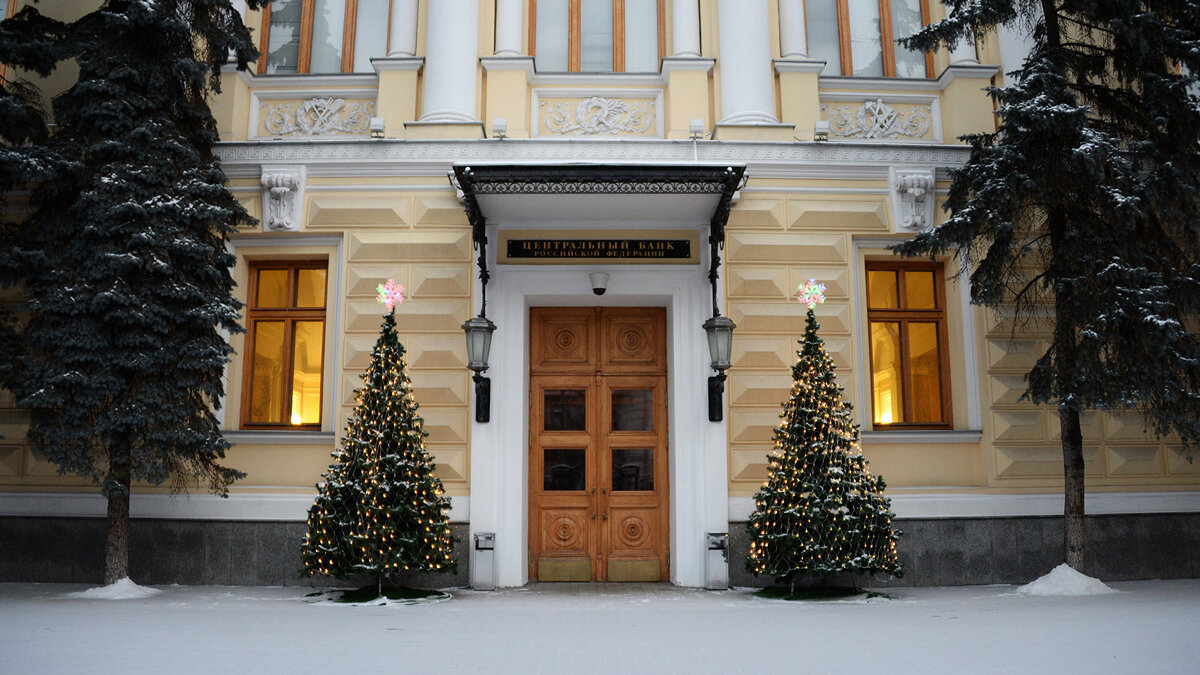    Центральный банк России© РИА Новости . Наталья Селиверстова