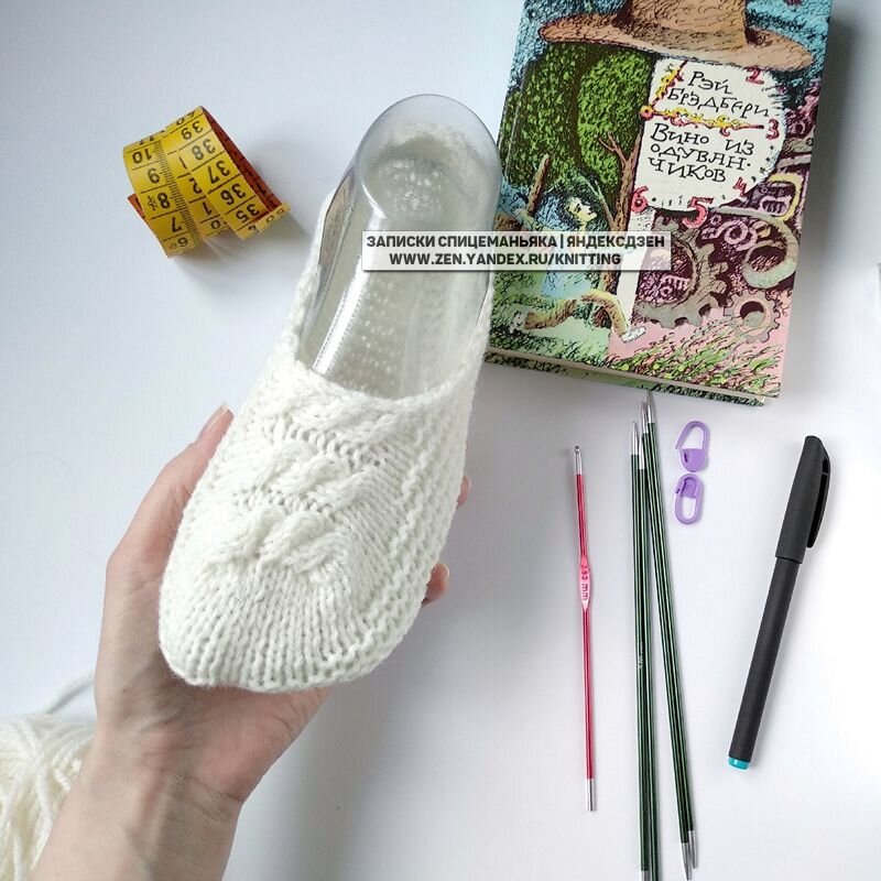 Следки "Загадка" спереди