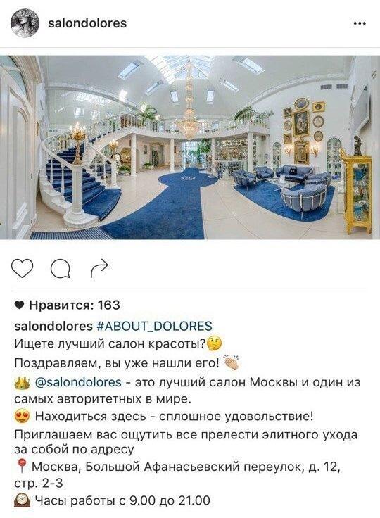 
Интерьер салона "Долорес"
