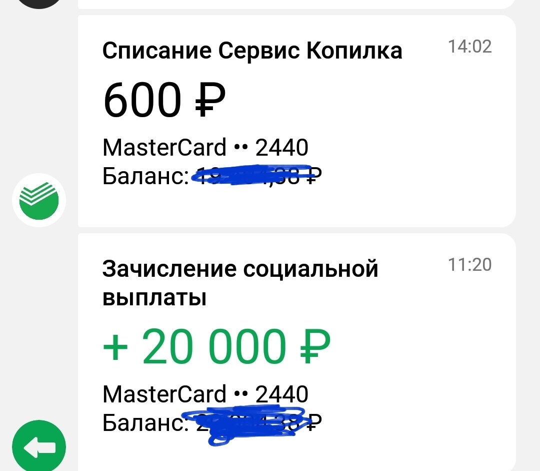 Скриншот приложения Сбербанк онлайн 