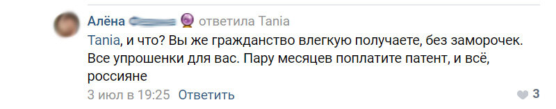 Комментарий из группы ВК ГУВМ УВМ МВД УФМС Гражданство России ВНЖ РВП ММЦ