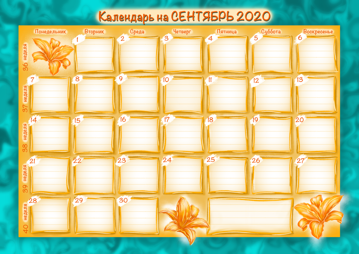 Сентябрь 2022 день. Календарь. Календарь сентябрь 2020. Красивый календарь. Месяц сентябрь 2020