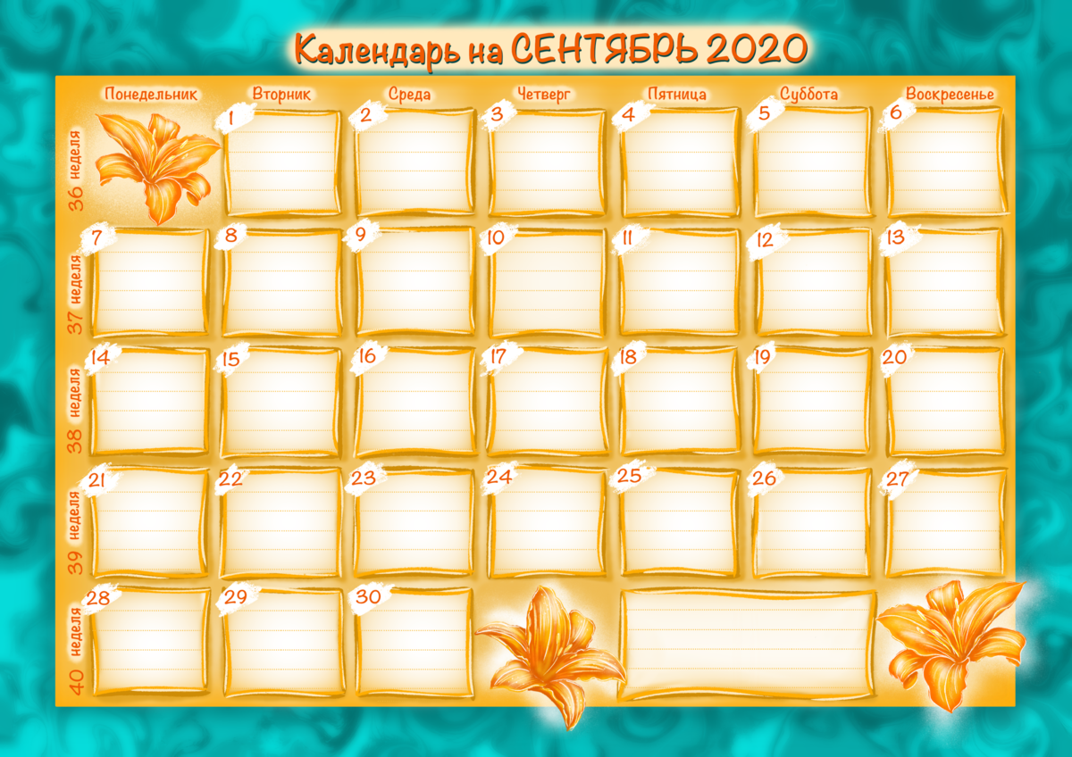 Календарь сентября показать. Календарӣ. Красивый календарь. Детский календарь на месяц. Планер на сентябрь 2022.