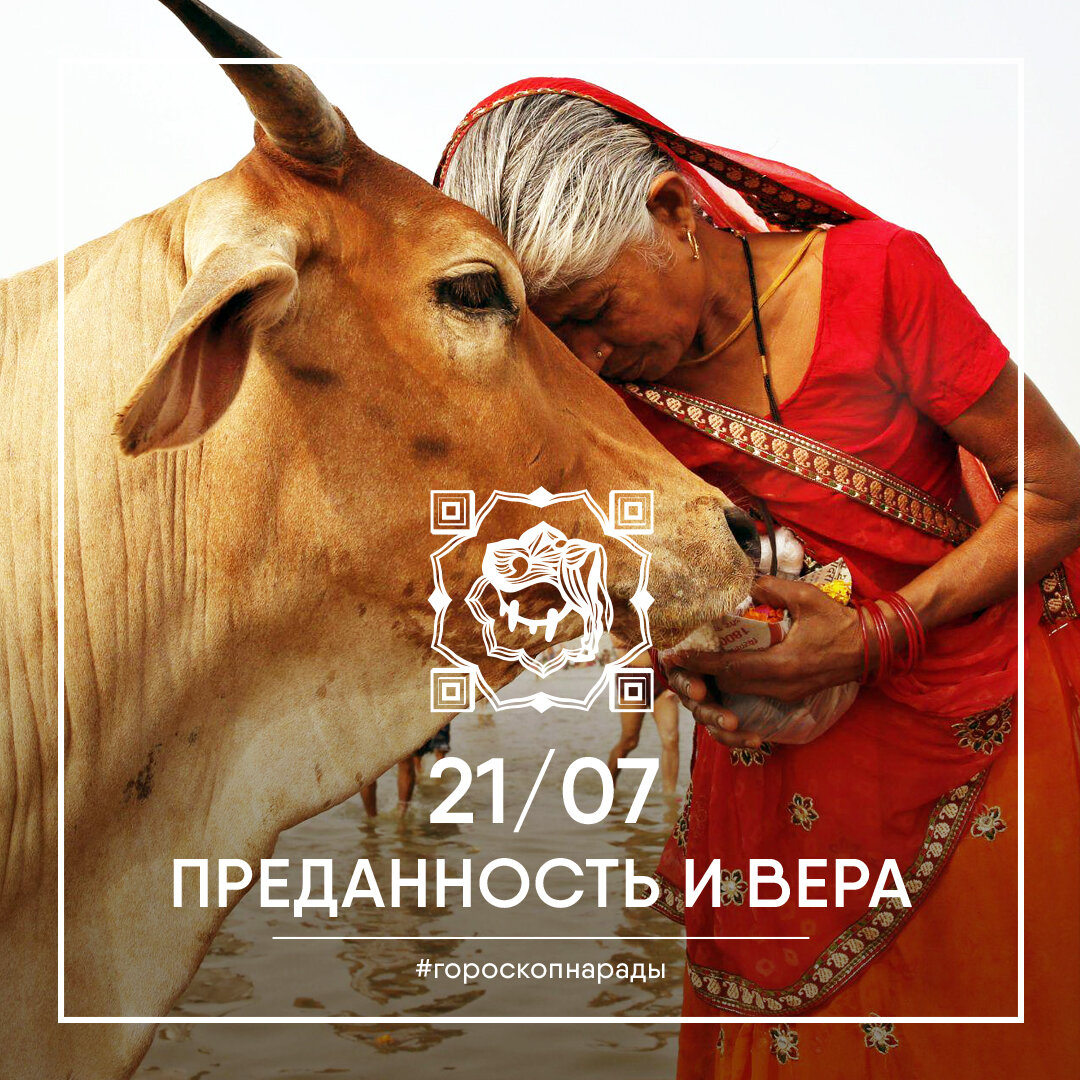 #гороскоп на каждый день #ведический гороскоп на каждый день