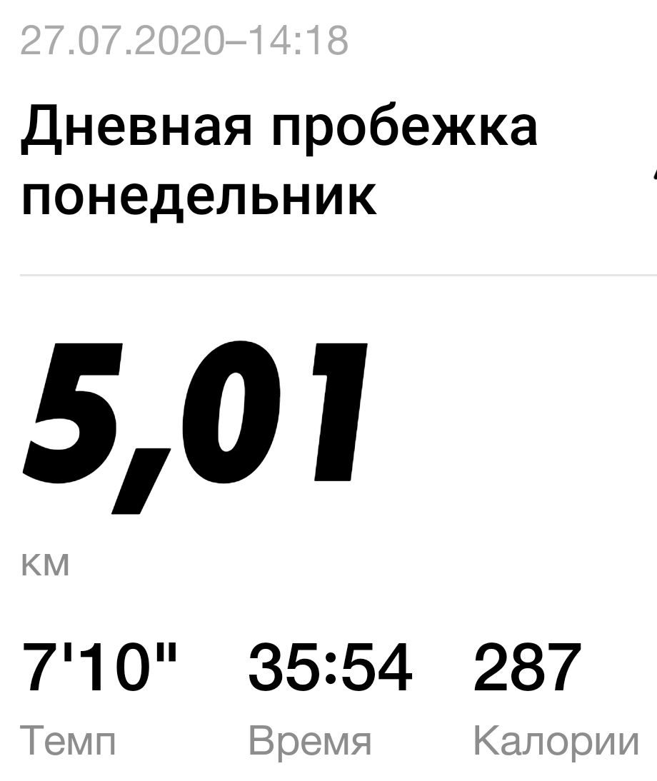 Понедельник