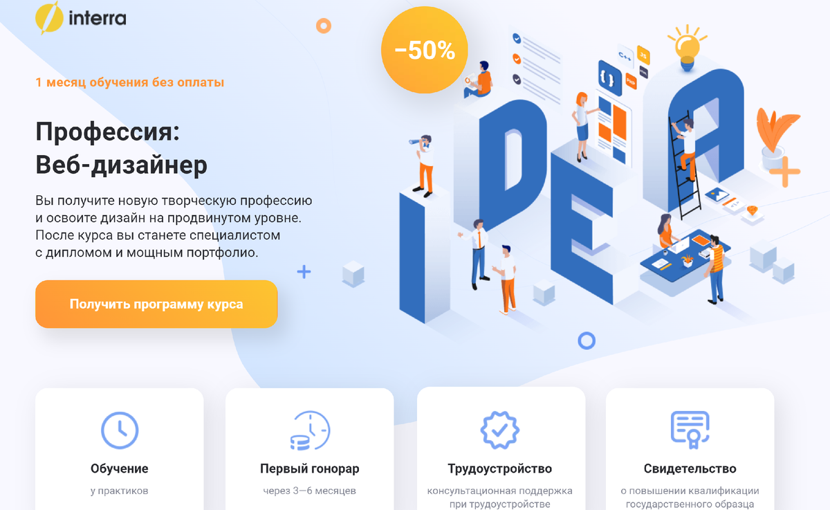 Интерра полевской телефон