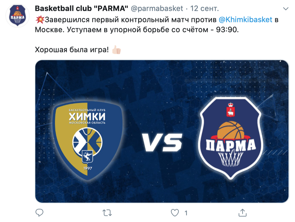 Скриншот из твиттера «Пармы»
