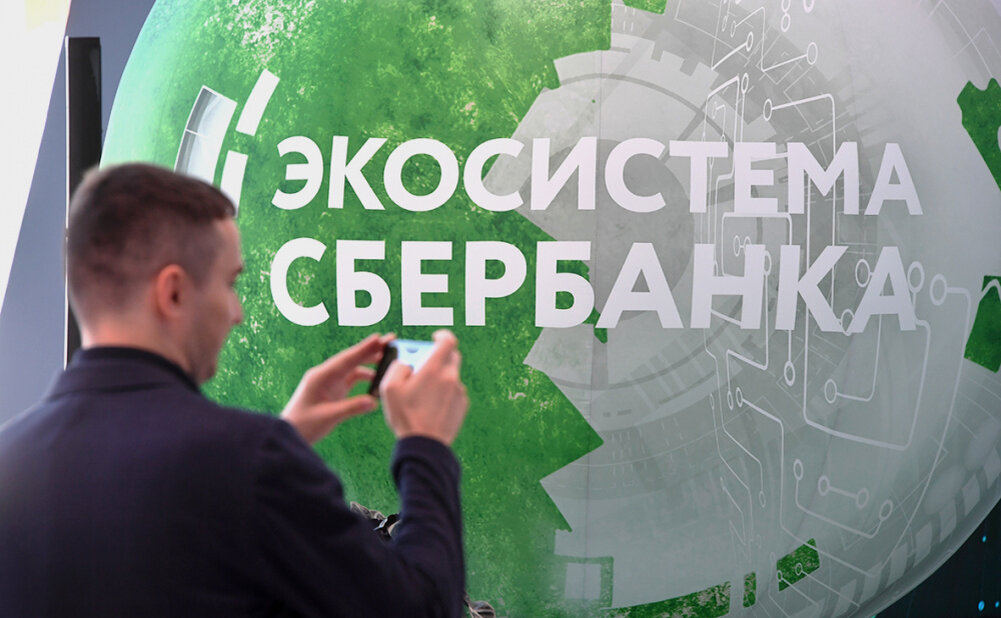 Экосистема Сбербанка список компаний 2021