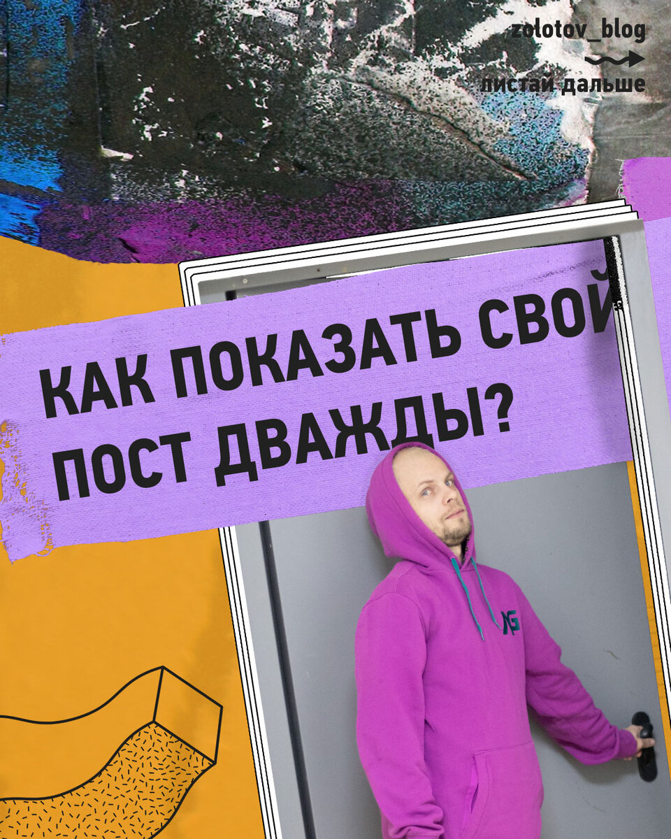 Как показать пост в Инстаграм дважды? О постах-каруселей и в чем их тренд