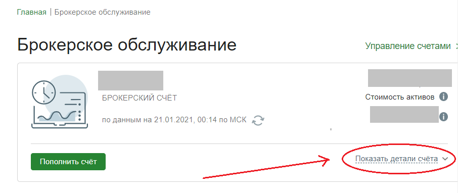 Сбер отправить 70 процентов сотрудников на удаленку