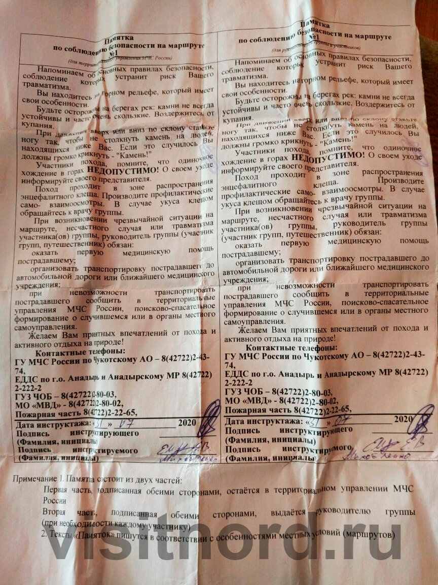 Вот такую вот бумажку нужно прочитать и подписать