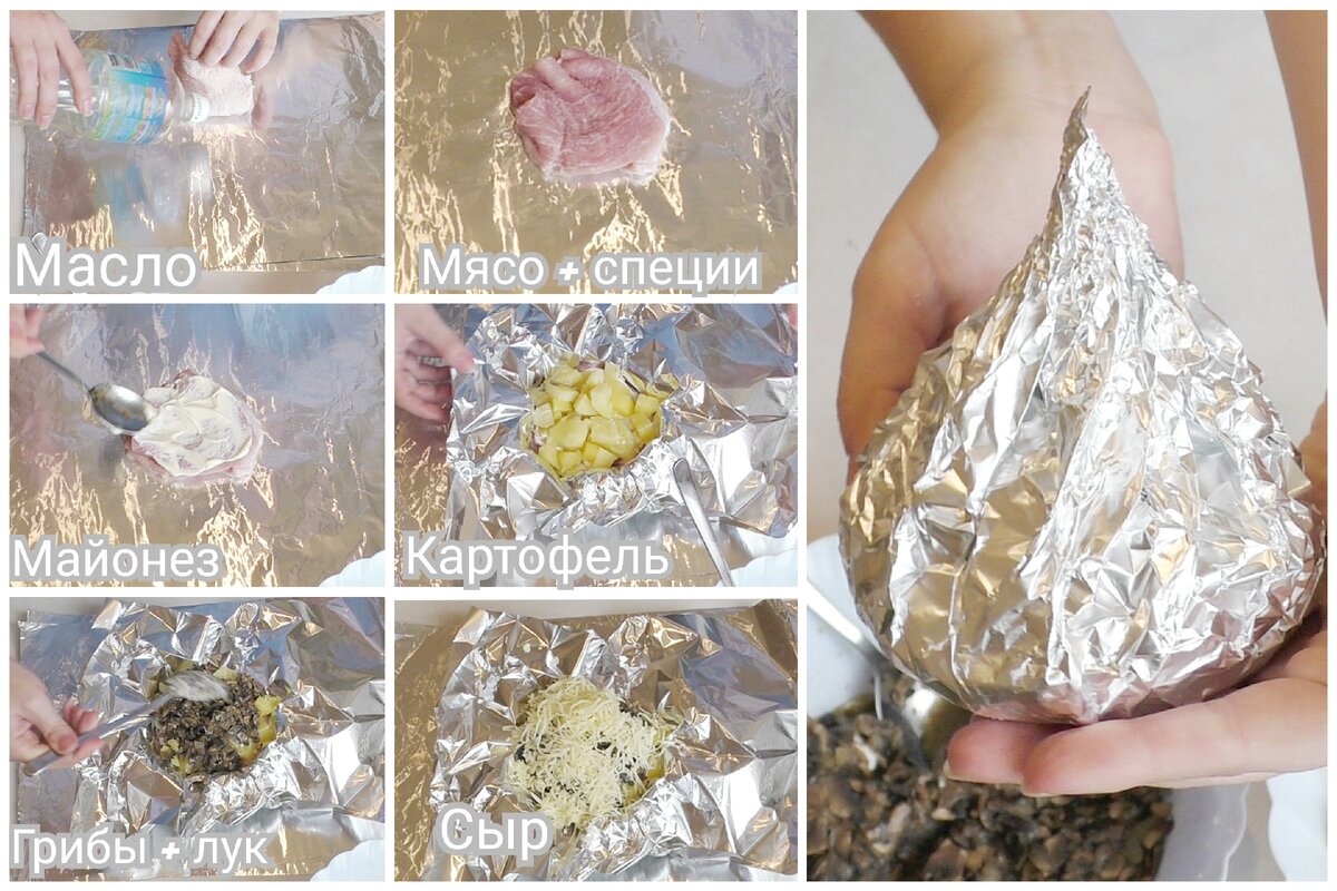 Последовательность приготовления мясного трюфеля