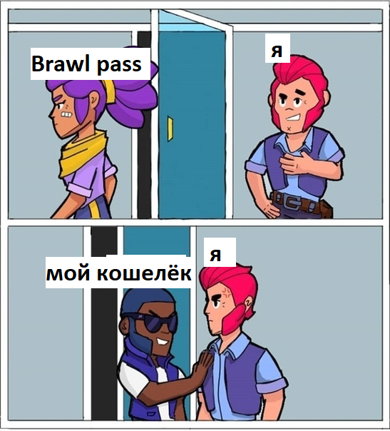 Картинки brawl stars мемы