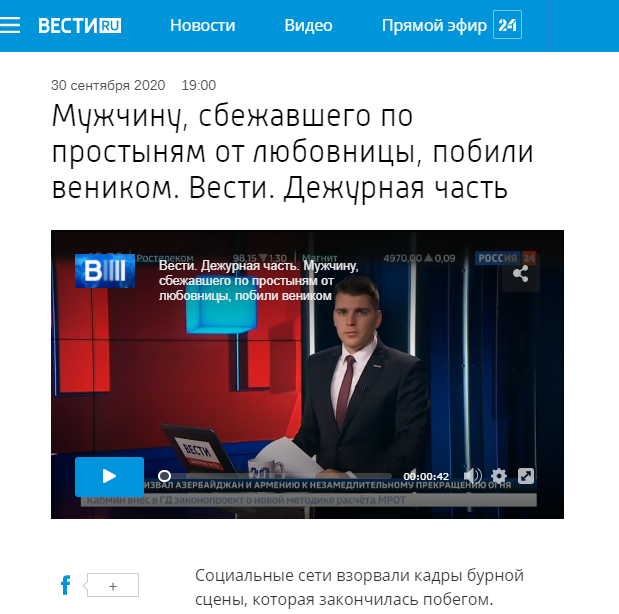 Программ че новосибирск