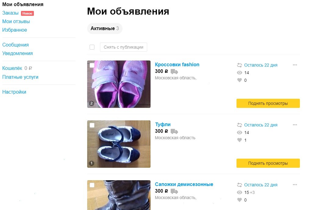 До сих пор объявления  висят на Авито