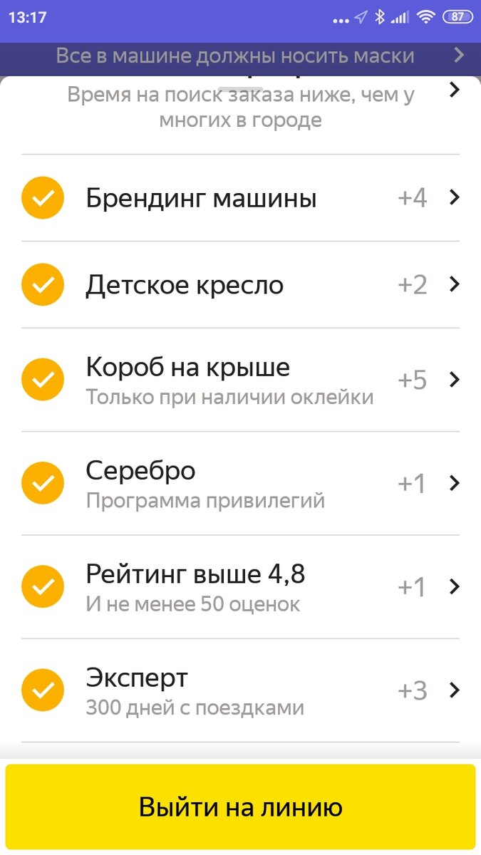 Сколько удалось заработать в Яндекс такси за 2 недели ноября без  приоритетов | Борт 262 | Дзен