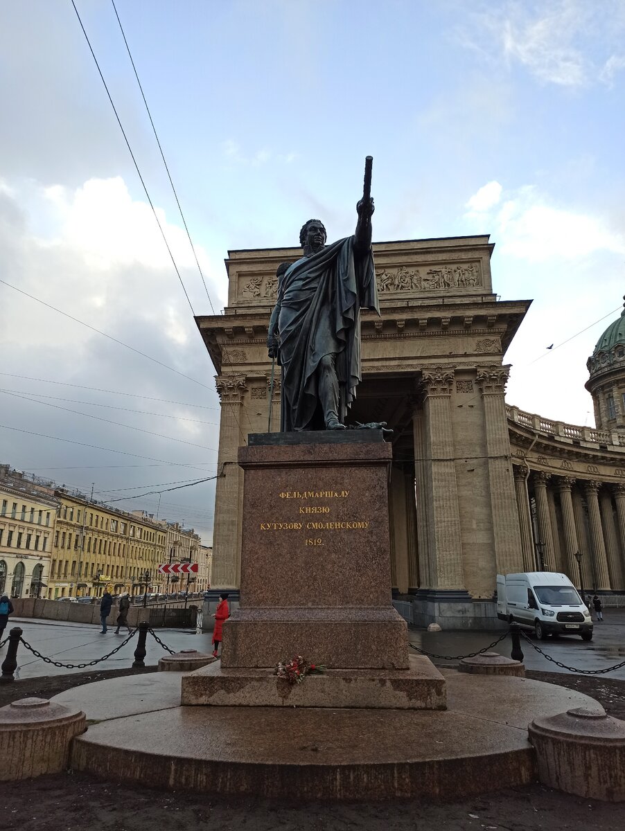 Памятник М.И.Кутузову