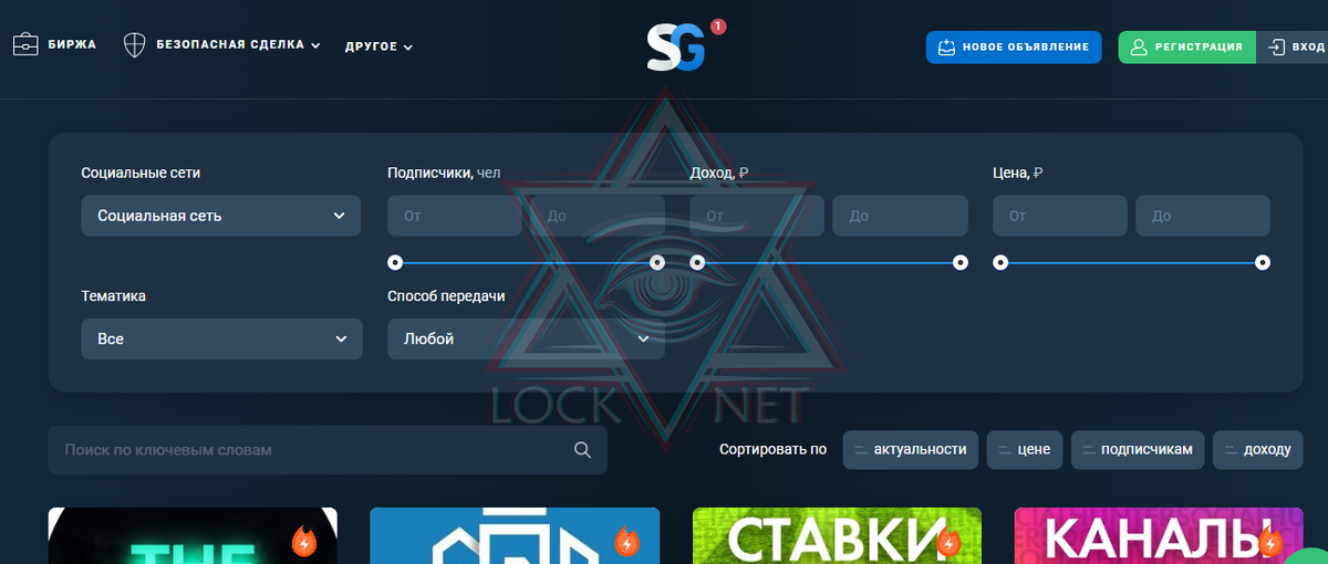 Мы будем создавать аккаунты, и продавать их по одному незамысловатому методу, а клиентами будут в основном арбитражники.