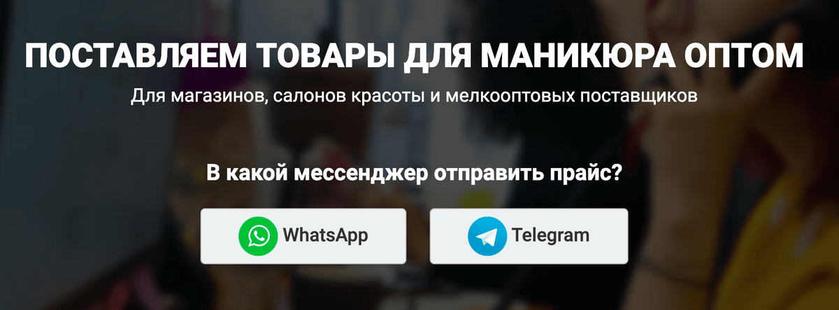 Главный экран лендинга