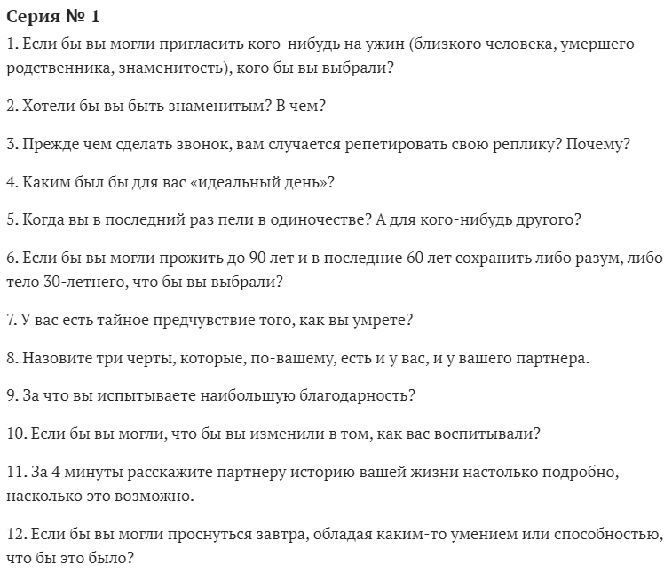 Что бы увидеть все вопросы, листайте галерею