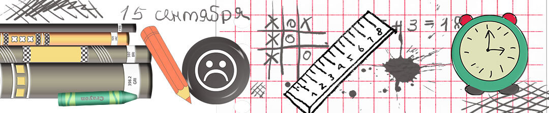 Рисунок сделан специально для этой статьи.