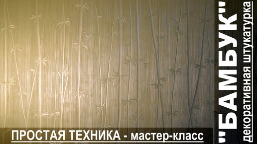 Штукатурка разного вида своими руками - как наносить штукатурку разного вида