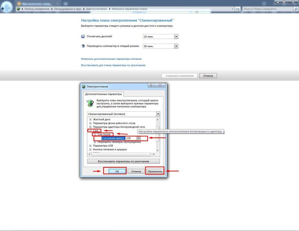 Компьютер под управлением Windows 7 не переходит в спящий режим или не выключается