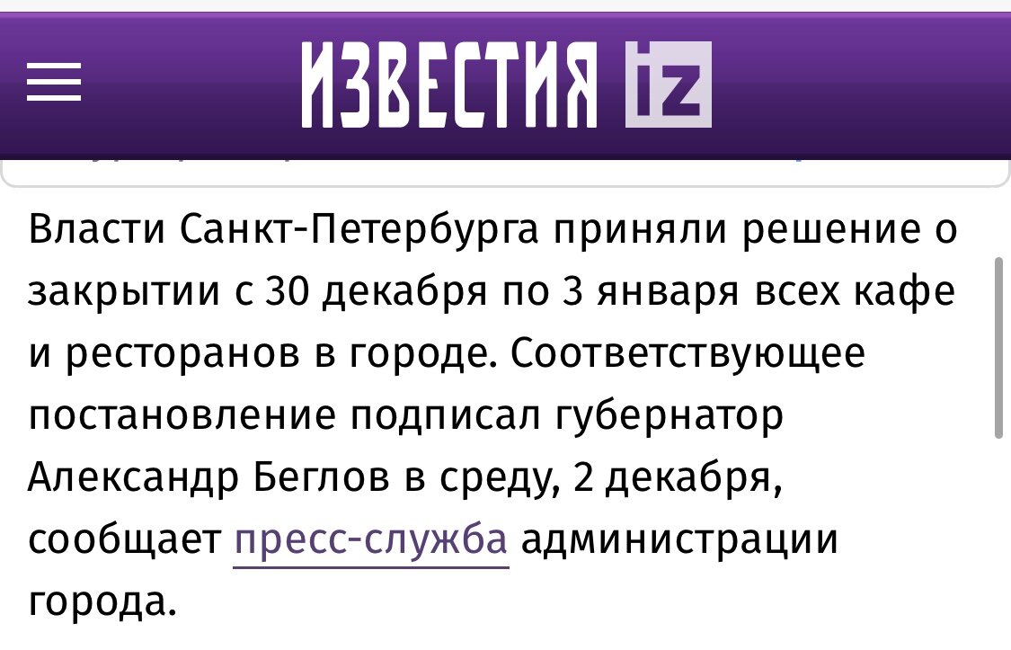 Новости с сайта iz.ru