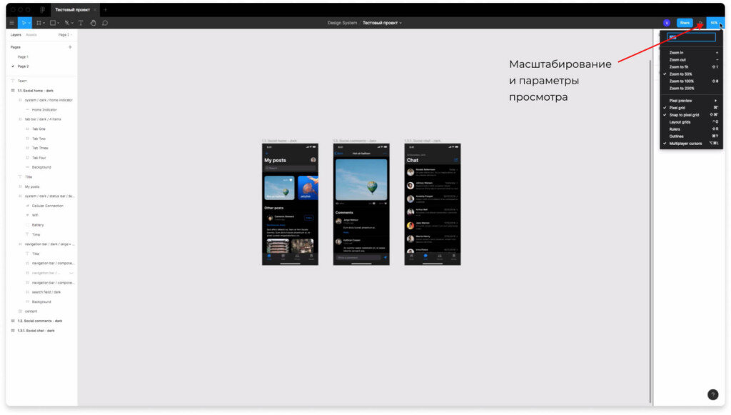 русская клавиатура для figma. как включить режим просмотра страницы в figma. инструменты figma. выпадающий список фигма. фигма как поменять язык на русский.