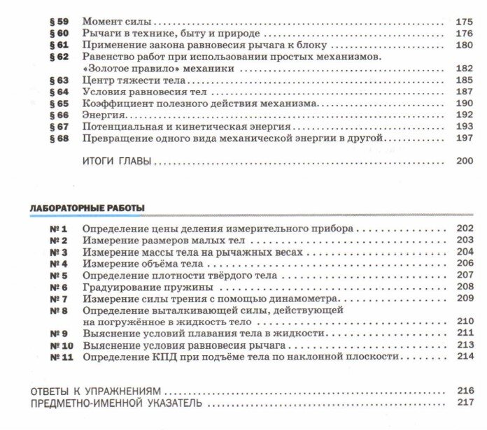 Содержание учебника истории россии 7 класс