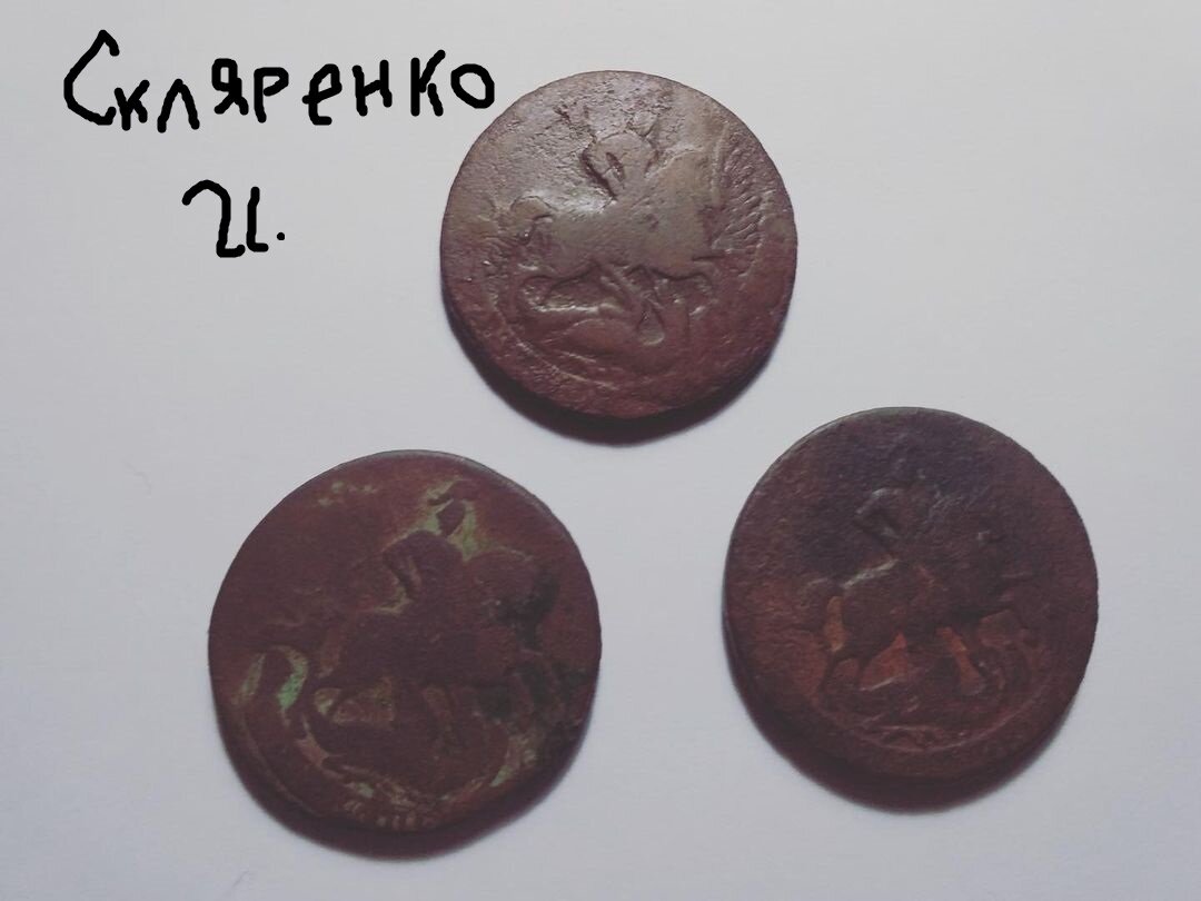 Аверс монеты с Георгием победоносцем,аверс немного по лучше будет.