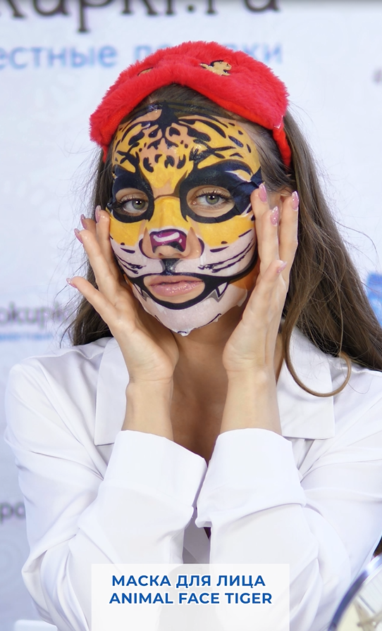 Тканевая маска Animal Face Tiger Bioaqua