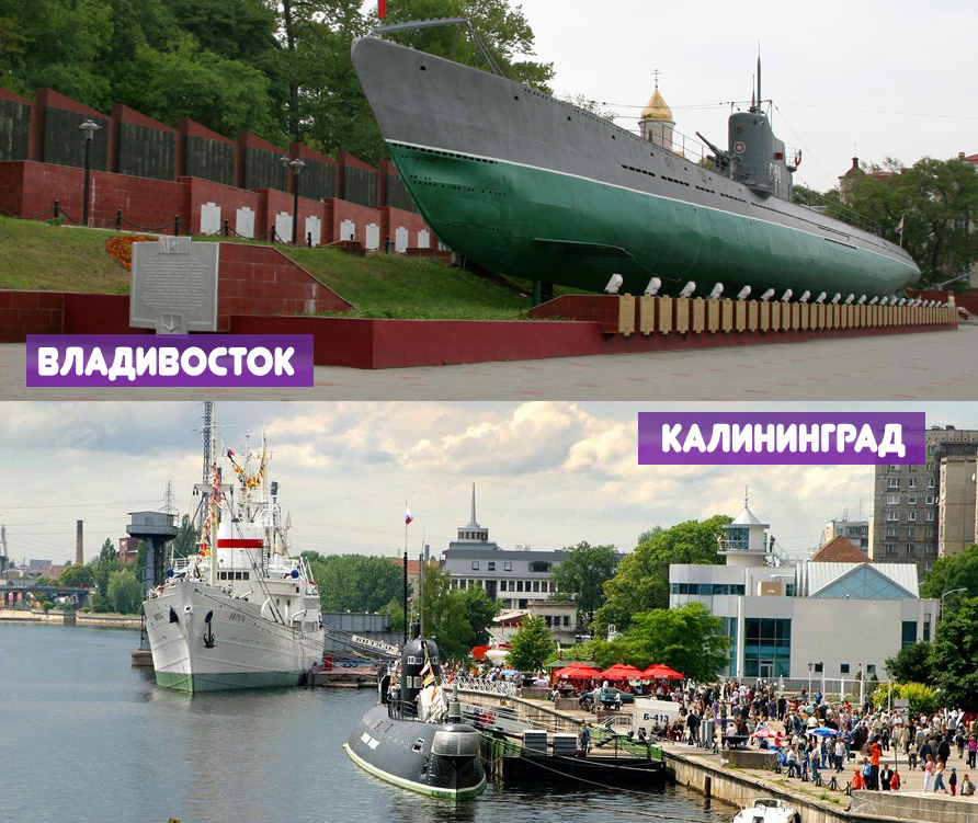 Сколько часов разделяют владивосток и калининград. Калининград владивосток. калининград от владивостока. калининград или владивосток. калининград владивосток пешком.