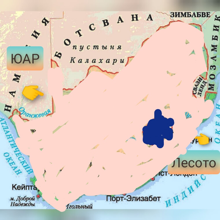 А это ещё один пример анклава. Лесото окружено гос-вом ЮАР. И да, друзья, для самых внимательных рассказываю. Свазиленд (он обозначен на Юго-Востоке карты) не является анклавом, так как часть его границы проходит с Мозамбиком! 