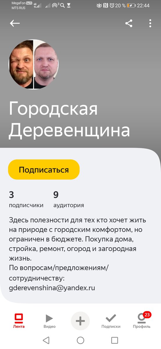 Этот канал был зарегистрирован на год раньше моего. До августа 2020 нас было двое. Жаль, что он почти сразу заброшен (всего 11 статей)