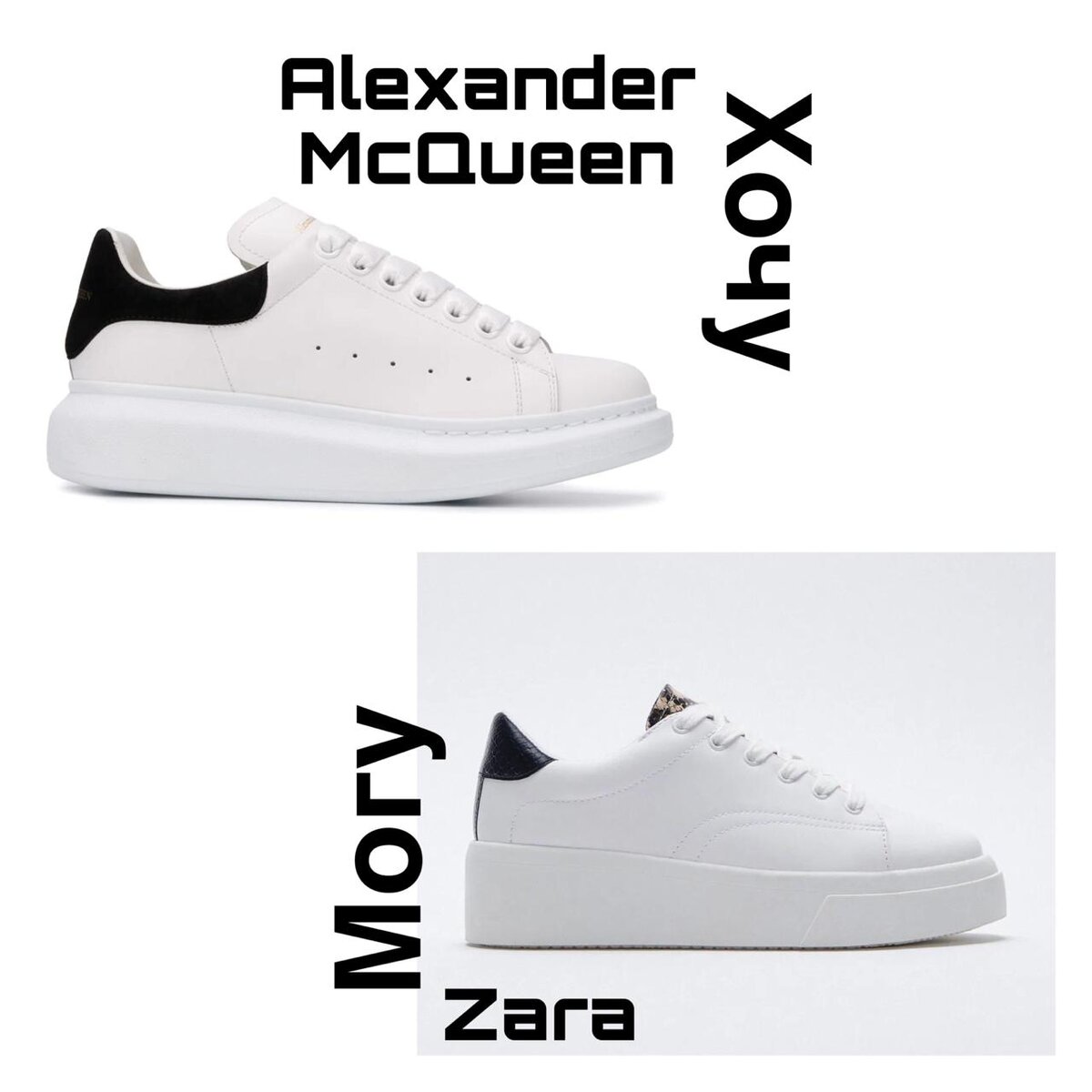 Alexander mcqueen balenciaga best sale