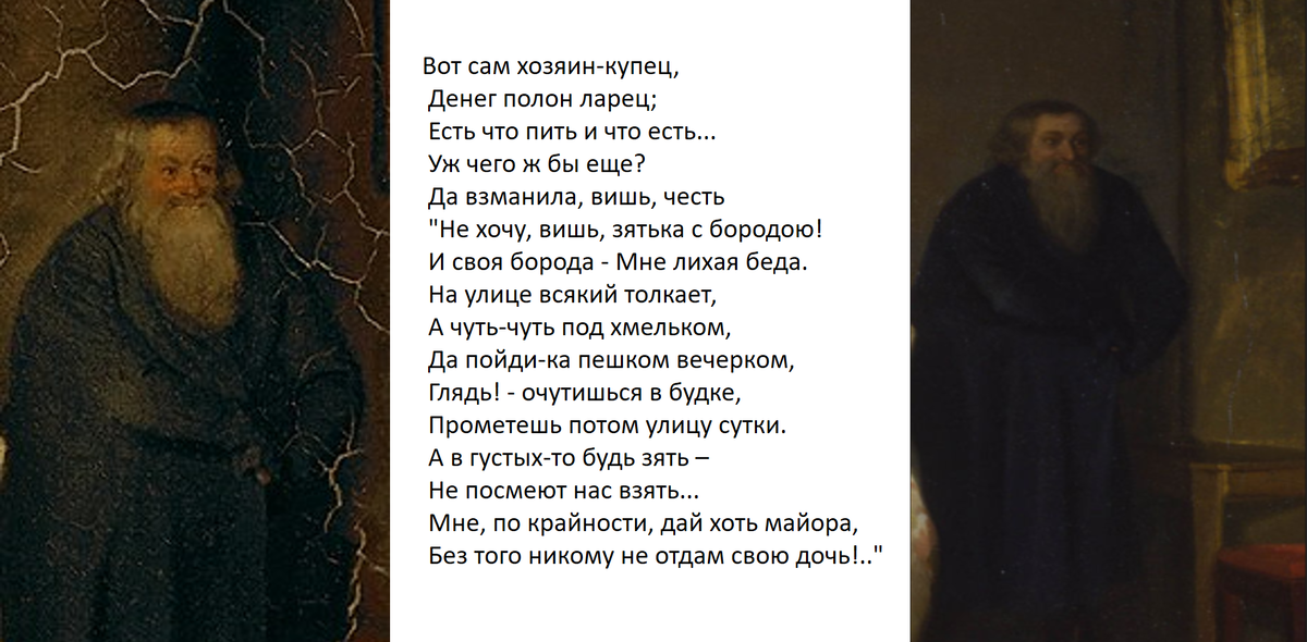 Фрагменты картин "Сватовство майора". Текст - "Рацея (объяснение картины "Сватовство майора")". худ. и автор - П. Федотов