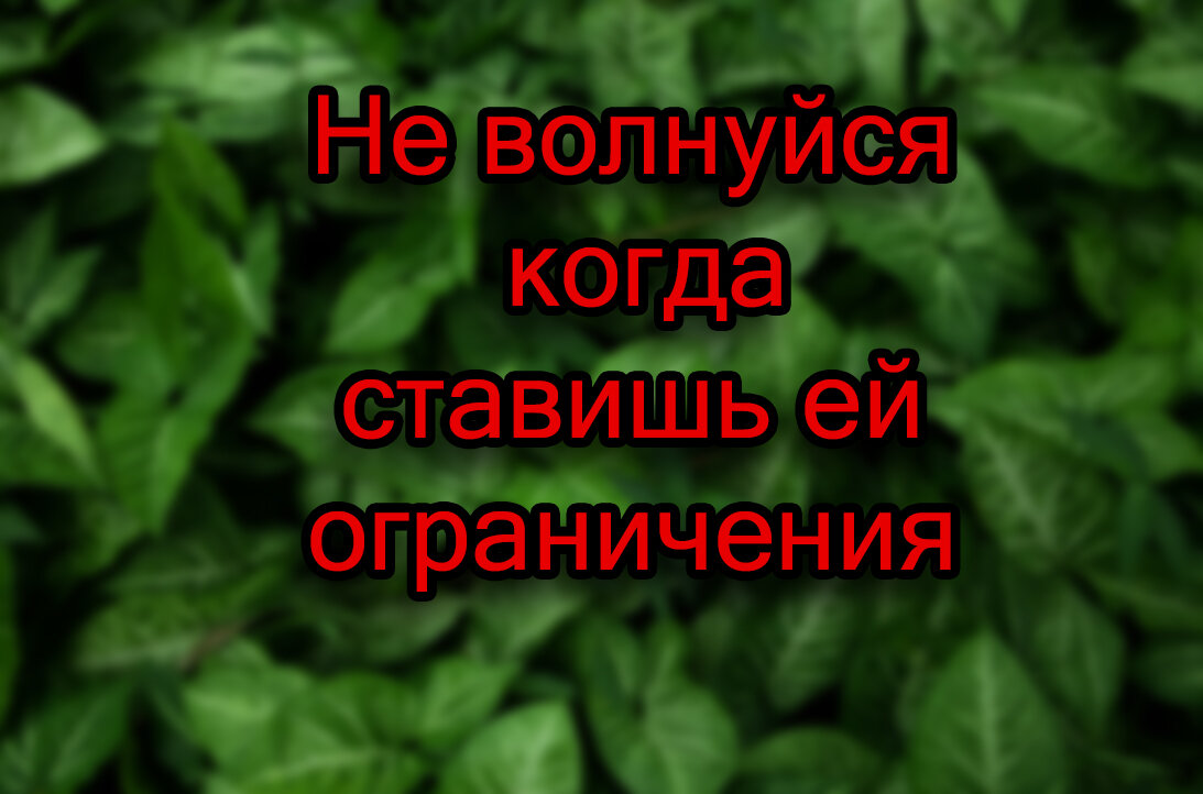 Очень важный момент в отношениях.