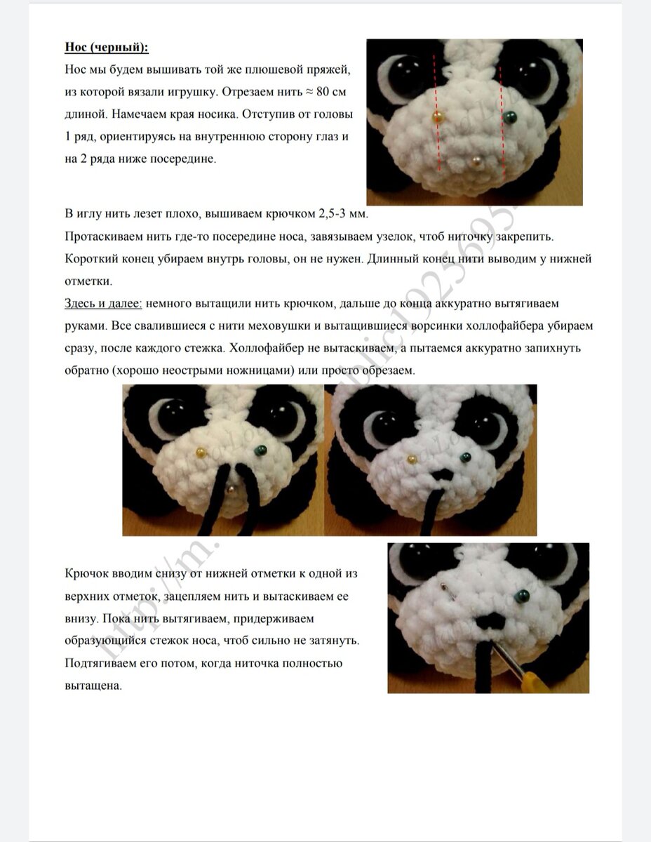 Схема и описание панда