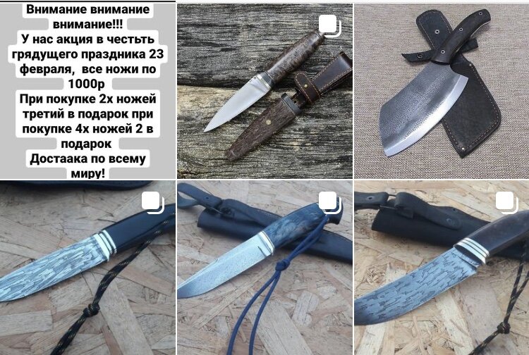 Снимок со страницы одного из мошенников