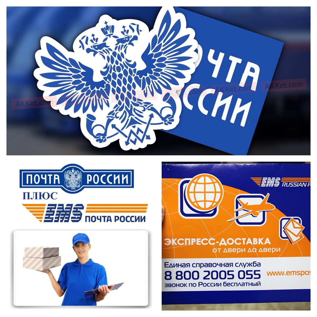Почта россии картинки