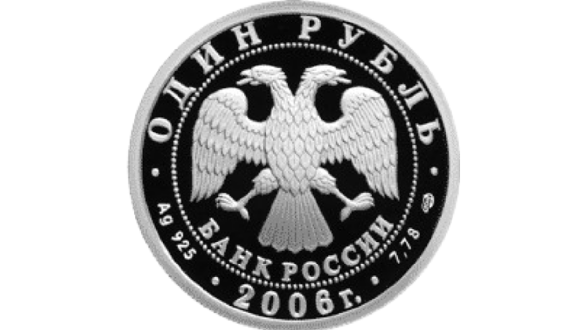 На лицевой стороне всех трёх монет расположено рельефное изображение эмблемы Банка России (двуглавый орёл с опущенными крыльями, под ним полукругом надпись - "БАНК РОССИИ"), обрамлённая кругом из точек и надписями по кругу: вверху - "ОДИН РУБЛЬ", внизу - "2006 г.", слева - обозначение металла и проба сплава, справа - содержание химически чистого металла и товарный знак Санкт-Петербургского монетного двора.