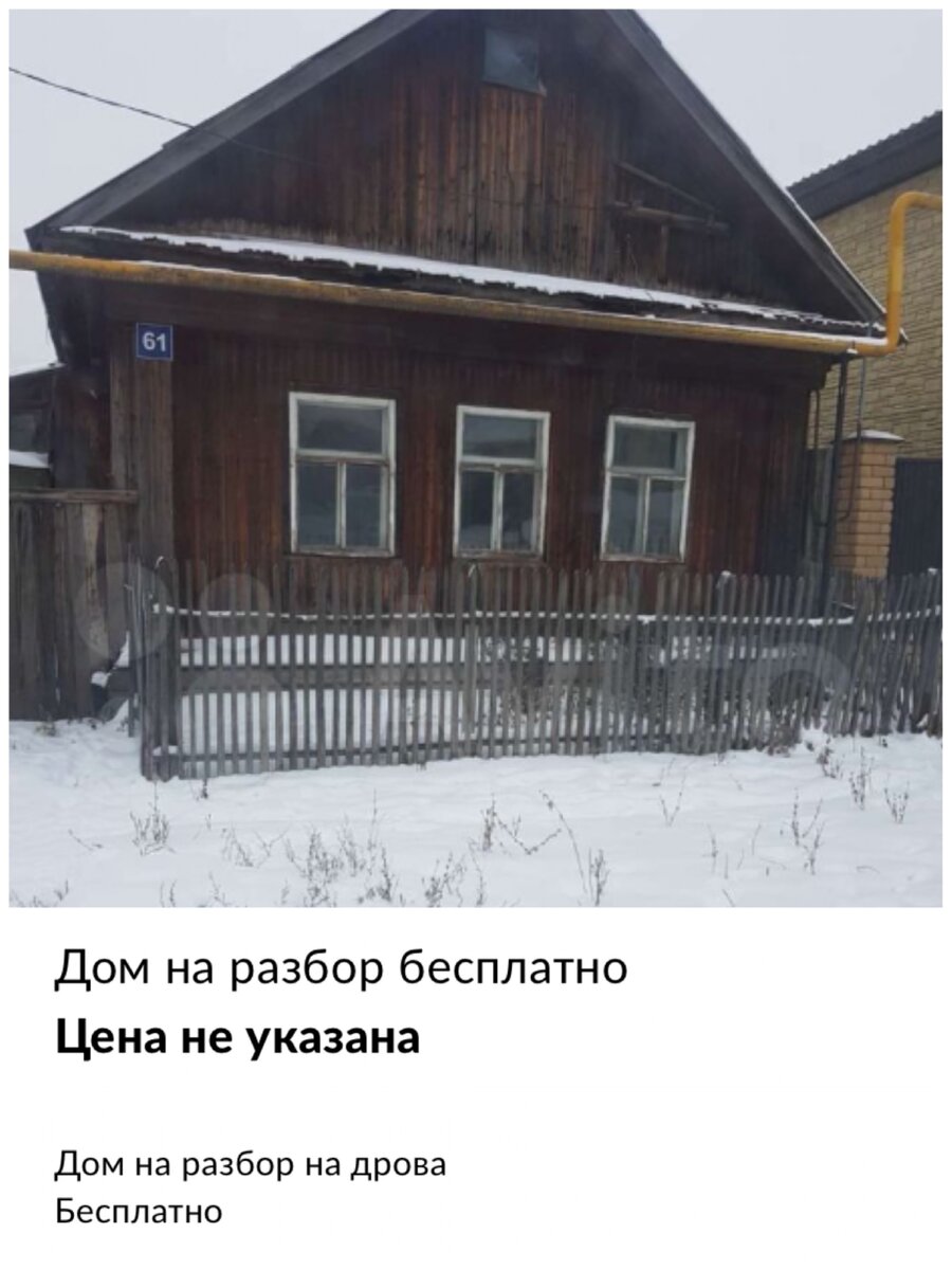 В России бесплатно отдают дома в деревнях! Почему отдают? От жадности. |  Миклухо Макфлай исторический клуб | Дзен