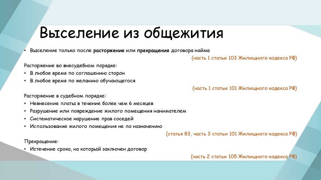 Имеет ли право комендант общежития заходить в комнату без ведома студента проживающего